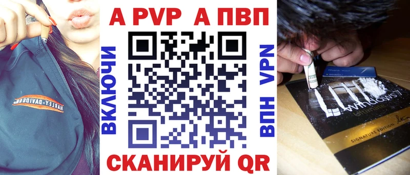 что такое наркотик  Железноводск  Alfa_PVP Crystall 