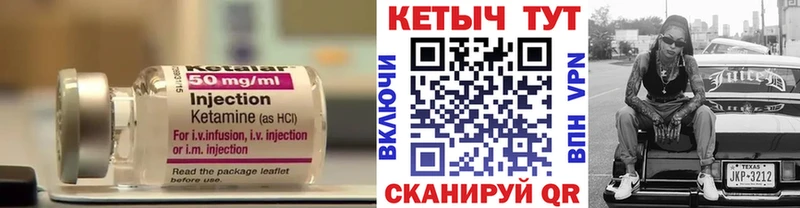 КЕТАМИН ketamine  Железноводск 