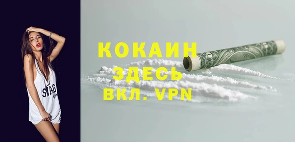 COCAINE Осташков