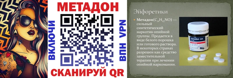 Метадон мёд  купить наркотики сайты  Железноводск 